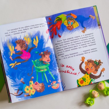 Моя сказкотерапия. Неугомонная обезьянка Моя сказкотерапия. Неугомонная обезьянка