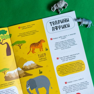 Моя первая энциклопедия.  В мире животных