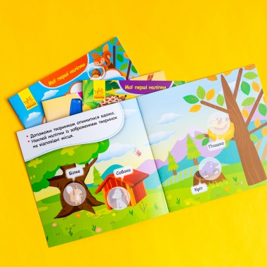 Мои первые наклейки. Помести животное в его домик