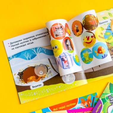 Мои первые наклейки. Помести животное в его домик