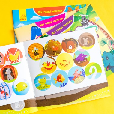 Мои первые наклейки. Помести животное в его домик