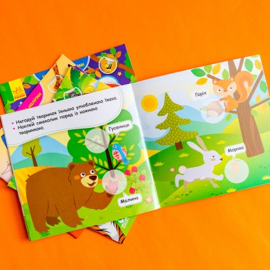 Мои первые наклейки. Накорми животное