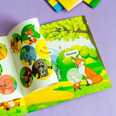 Мои первые наклейки. Помоги малышу найти маму