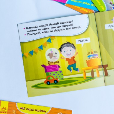 Мои первые наклейки. Отгадай эмоцию Мои первые наклейки. Отгадай эмоцию