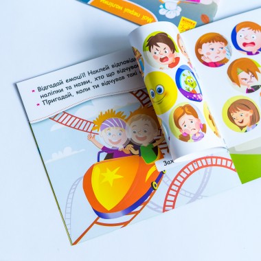 Мои первые наклейки. Отгадай эмоцию Мои первые наклейки. Отгадай эмоцию