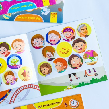 Мои первые наклейки. Отгадай эмоцию Мои первые наклейки. Отгадай эмоцию