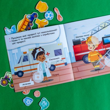 Мои первые наклейки. Отгадай профессию и ее атрибуты Мои первые наклейки. Отгадай профессию и ее атрибуты