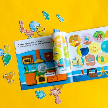 Мои первые наклейки. Дома: что для чего?