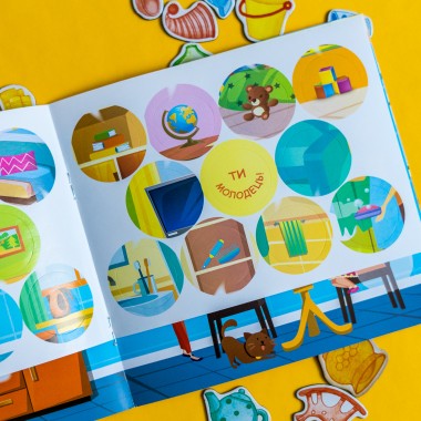 Мои первые наклейки. Дома: что для чего?