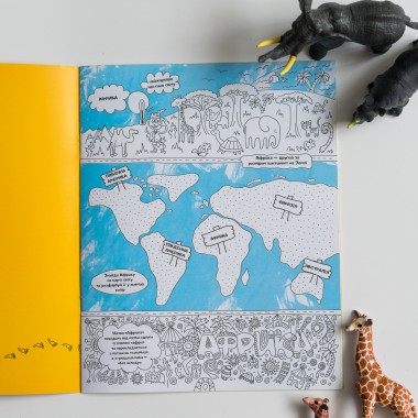 Красивая раскраска. Африка Красивая раскраска. Африка