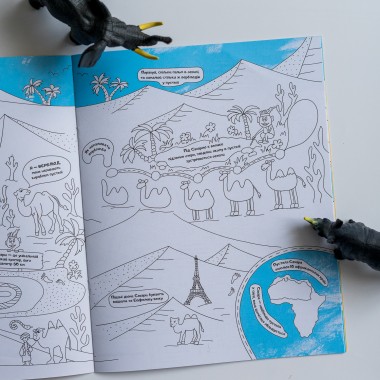 Красивая раскраска. Африка Красивая раскраска. Африка