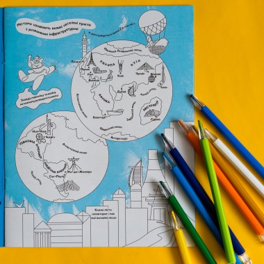 Красивая раскраска. Города Красивая раскраска. Города