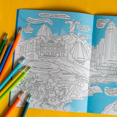 Красивая раскраска. Города Красивая раскраска. Города