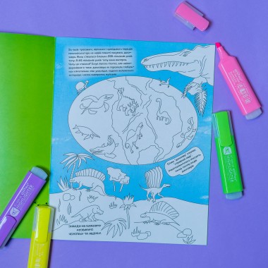 Красивая раскраска. Динозавры Красивая раскраска. Динозавры