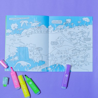 Красивая раскраска. Динозавры Красивая раскраска. Динозавры