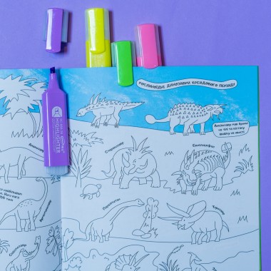 Красивая раскраска. Динозавры Красивая раскраска. Динозавры