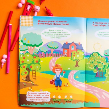 Умные наклейки. На ферме Умные наклейки. На ферме