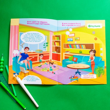 Умные наклейки. Дома Умные наклейки. Дома