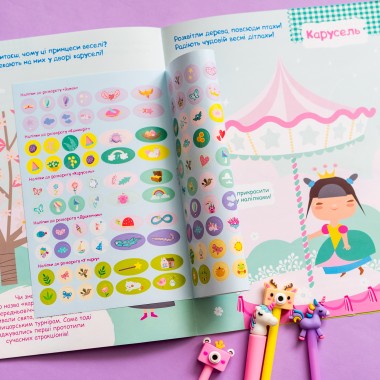 Умные наклейки. Принцессы Умные наклейки. Принцессы