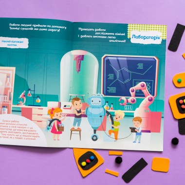 Умные наклейки. Роботы Умные наклейки. Роботы