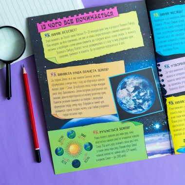 Энциклопедия в вопросах и ответах. 100 ответов на вопрос "КАК?"