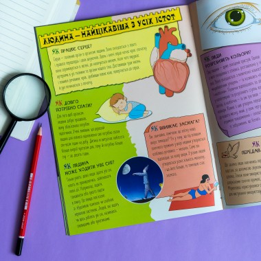 Энциклопедия в вопросах и ответах. 100 ответов на вопрос "КАК?"