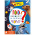 Энциклопедия в вопросах и ответах. 100 ответов на вопрос "ПОЧЕМУ?"