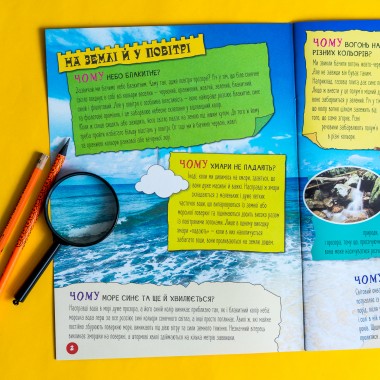 Энциклопедия в вопросах и ответах. 100 ответов на вопрос "ПОЧЕМУ?"