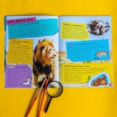 Энциклопедия в вопросах и ответах. 100 ответов на вопрос "ПОЧЕМУ?"