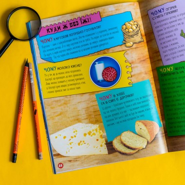 Энциклопедия в вопросах и ответах. 100 ответов на вопрос "ПОЧЕМУ?"