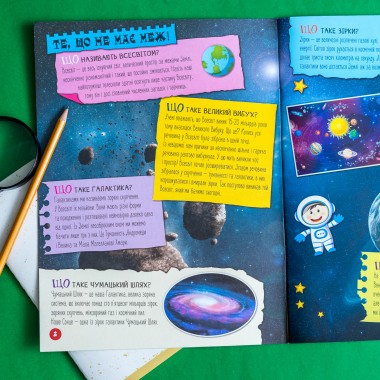 Энциклопедия в вопросах и ответах. 100 ответов на вопрос "ЧТО?"