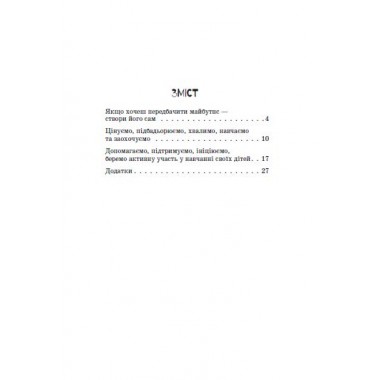 Инклюзивное обучение: выбор родителей