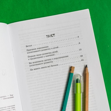 Ребенок с трудностями в обучении