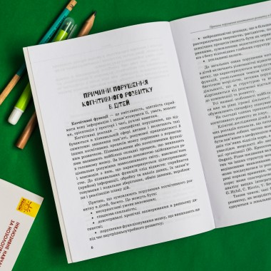 Ребенок с трудностями в обучении