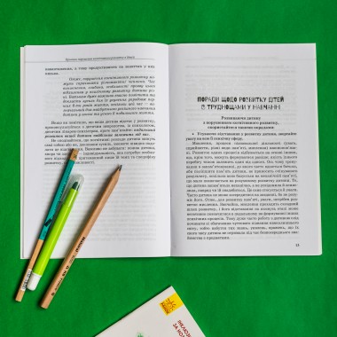 Ребенок с трудностями в обучении