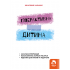 Гиперактивный ребенок Гиперактивный ребенок