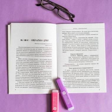 Гиперактивный ребенок Гиперактивный ребенок