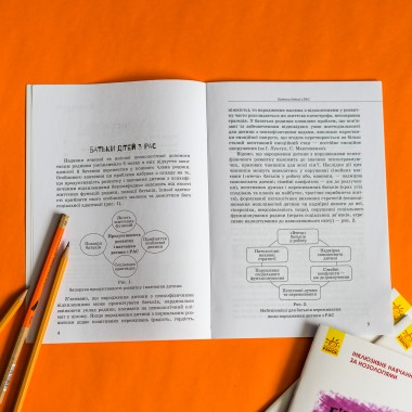 Ребенок с расстройствами аутистического спектра Ребенок с расстройствами аутистического спектра