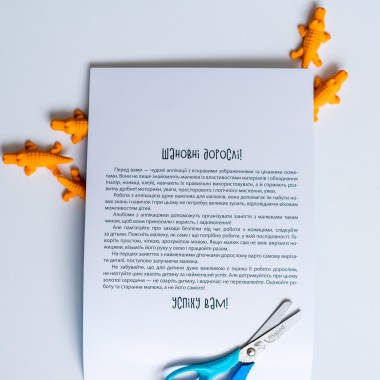 Вырежи и наклей. Животные Вырежи и наклей. Животные