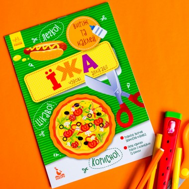 Вырежи и наклей. Еда Вырежи и наклей. Еда