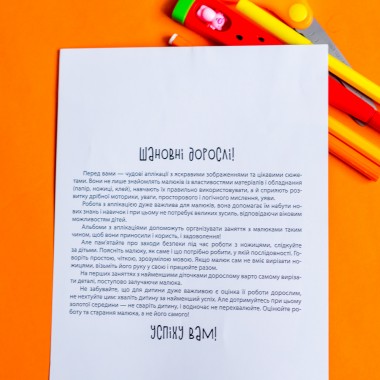 Вырежи и наклей. Еда Вырежи и наклей. Еда