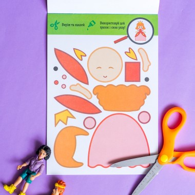 Вырежи и наклей. Персонажи Вырежи и наклей. Персонажи