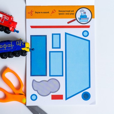 Вырежи и наклей. Транспорт Вырежи и наклей. Транспорт