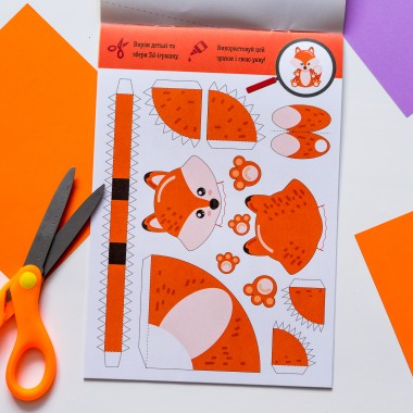 Вырежи и наклей. Собери свой зоопарк