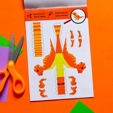 Вырежи и наклей. Собери парк динозавров Вырежи и наклей. Собери парк динозавров