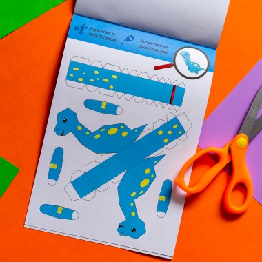 Вырежи и наклей. Собери парк динозавров Вырежи и наклей. Собери парк динозавров