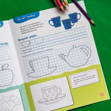 Первые прописи. 5+ Рисуем. Штрихуем