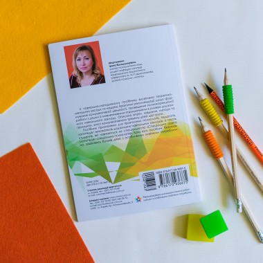 Коммуникативный тренинг для дошкольников с нарушением речи Коммуникативный тренинг для дошкольников с нарушением речи