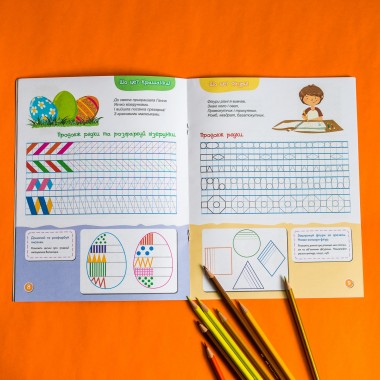 Первые прописи. 5+ Рисуем узоры Первые прописи. 5+ Рисуем узоры