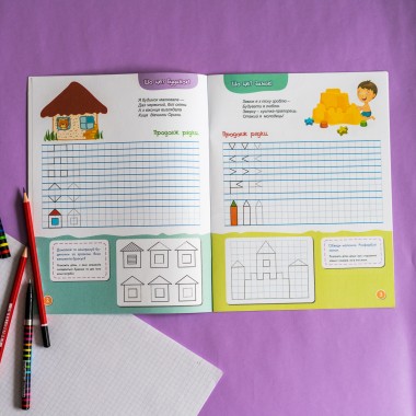 Первые прописи. 5+ Пишем в клеточку Первые прописи. 5+ Пишем в клеточку